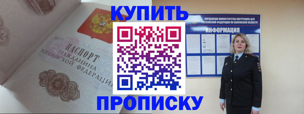 временная регистрация в квартире в Борзе